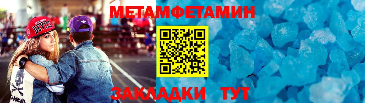 АМФЕТАМИН 97% Реутов