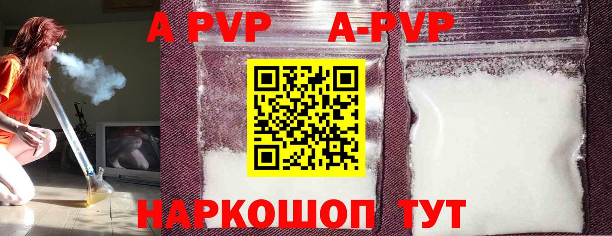 Alpha-PVP  Alpha-PVP мука  А ПВП крисы CK  Alpha-PVP VHQ  Вход с VPN  Реутов 