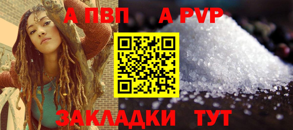 Alpha-PVP VHQ Реутов