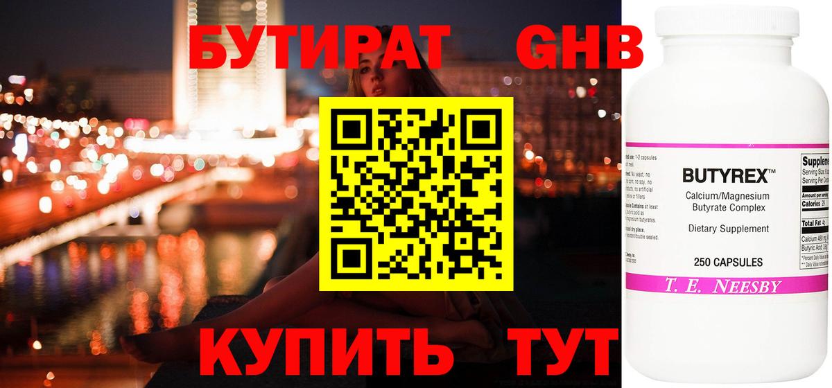 Бутират оксана  БУТИРАТ  Реутов  Вход с VPN 