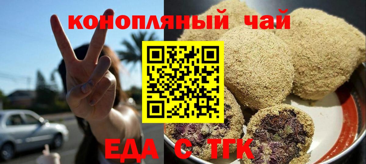 Реутов  Cannafood марихуана  Вход с VPN 