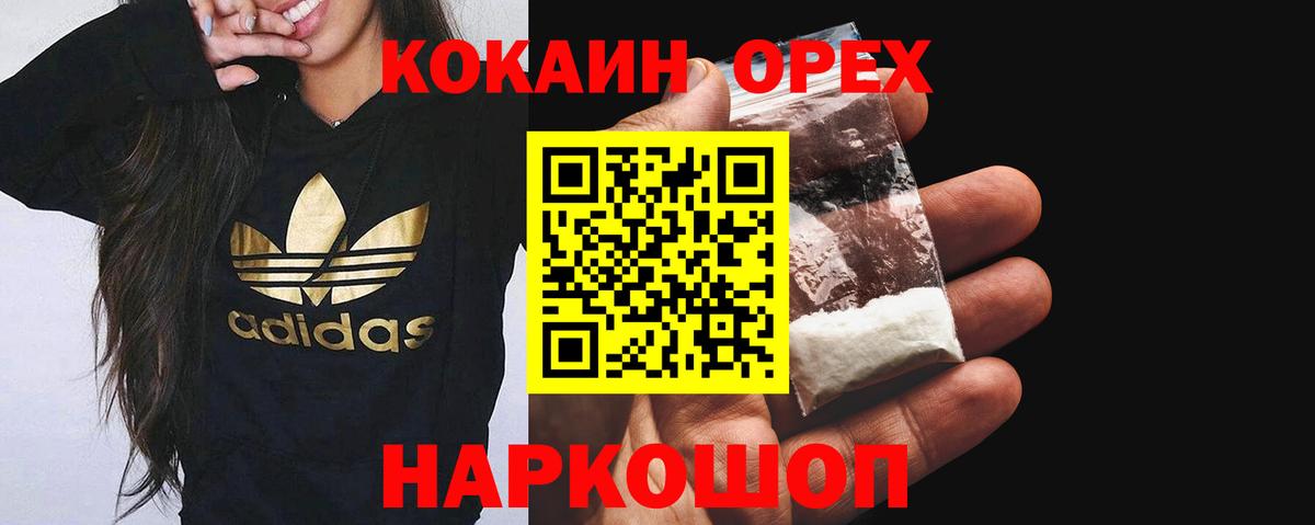 Cocaine 98% Реутов