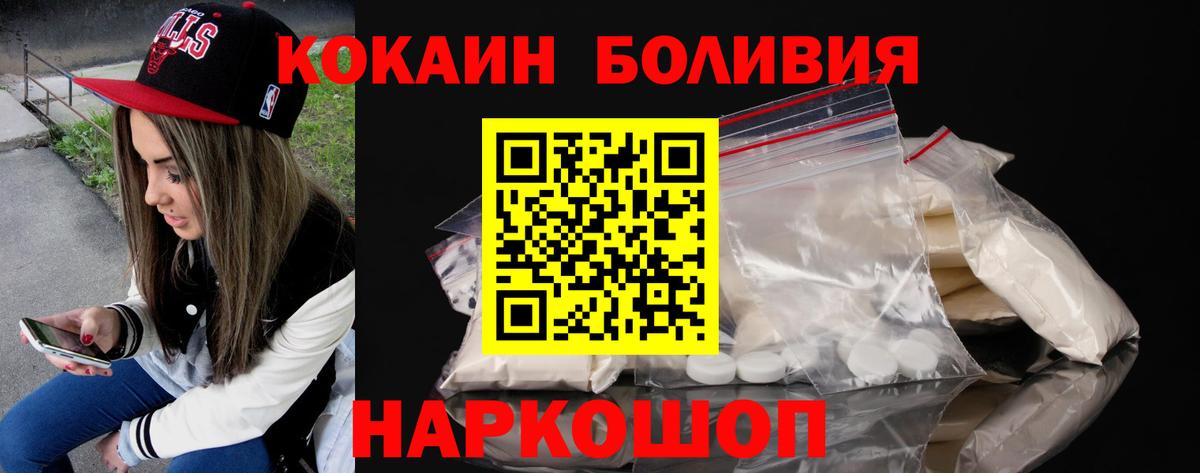 COCAIN 99%  Вход с VPN  COCAIN Перу  Реутов 