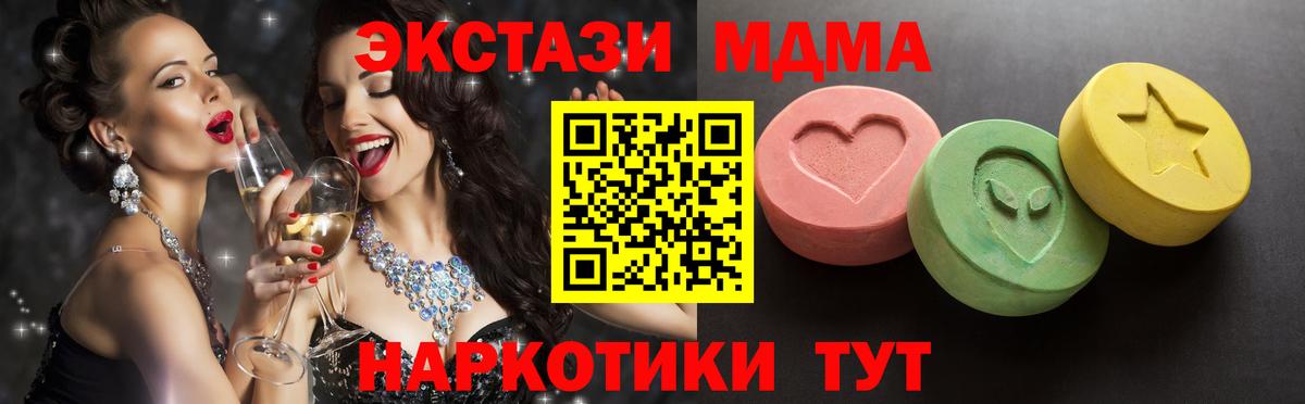ЭКСТАЗИ  omg ONION  Реутов  Ecstasy Cube  Экстази Cube  Вход с VPN 