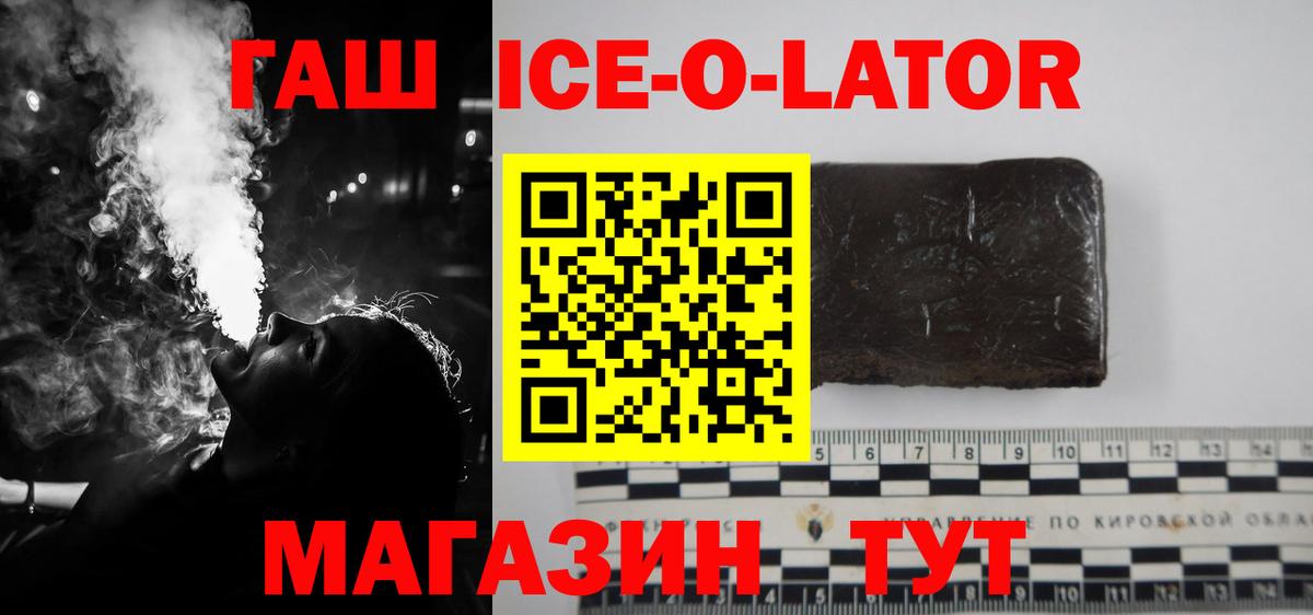 ГАШ 40% ТГК  Вход с VPN  Реутов 