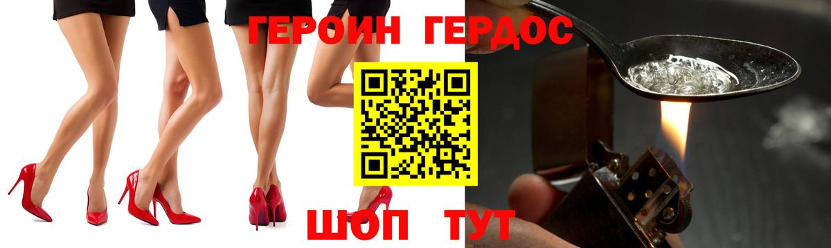 Реутов  Героин герыч  ГЕРОИН  Вход с VPN 