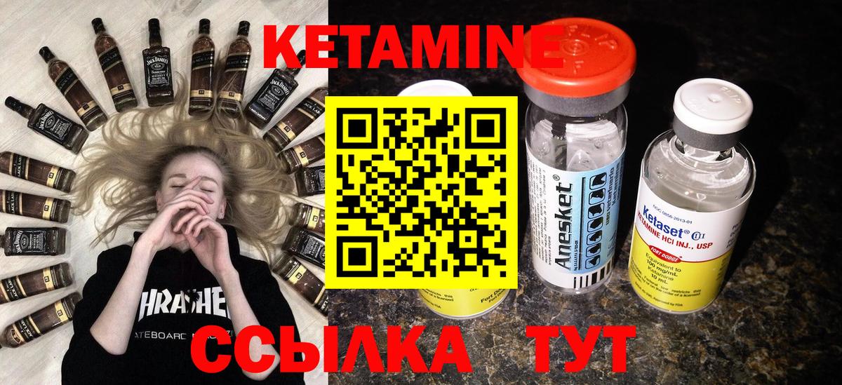 КЕТАМИН ketamine  Кетамин VHQ  Реутов  Вход с VPN 