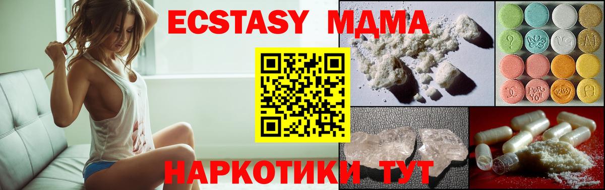 Реутов  MDMA молли  МДМА  Вход с VPN 