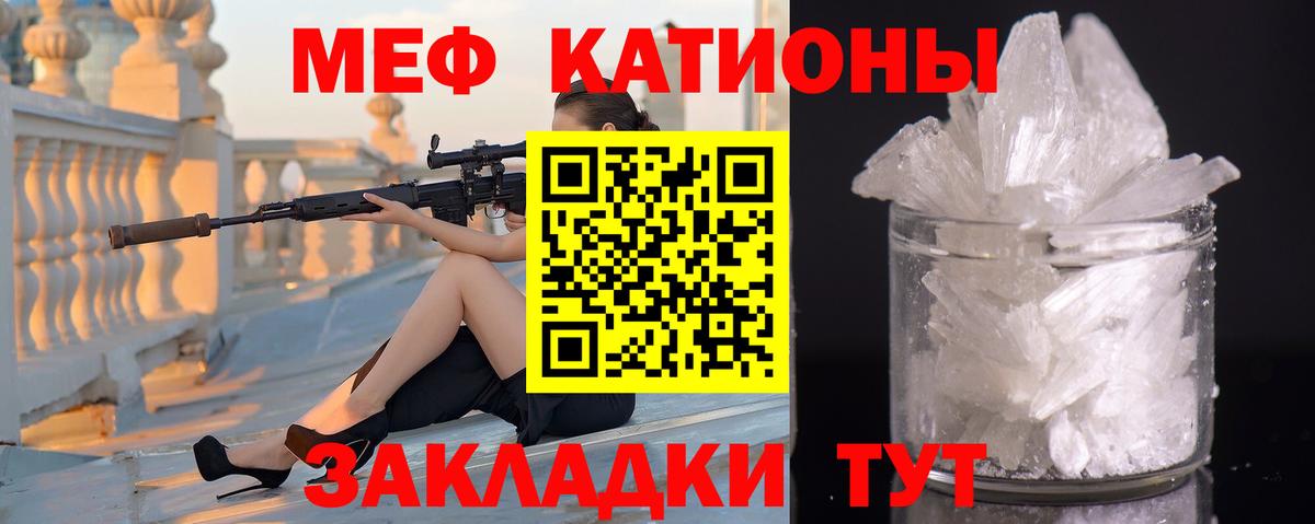 Меф кристаллы Реутов