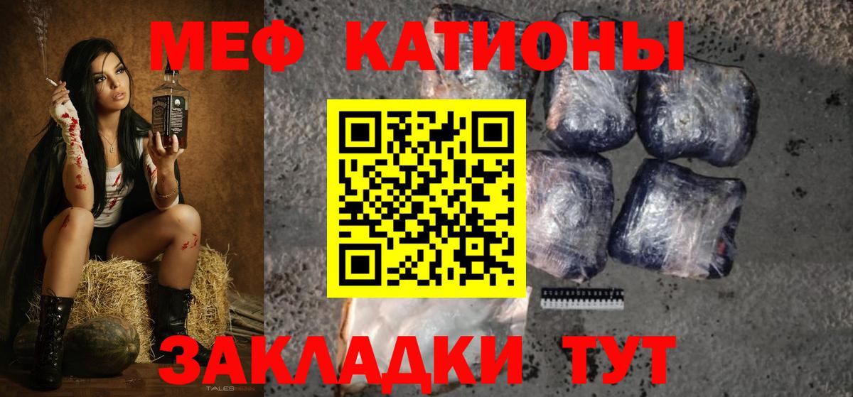 Реутов  Мефедрон мяу мяу  Вход с VPN  МЕФ  Меф мука 