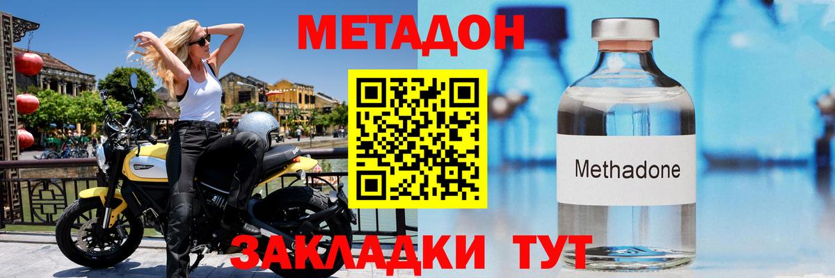 Метадон белоснежный  Вход с VPN  Реутов 