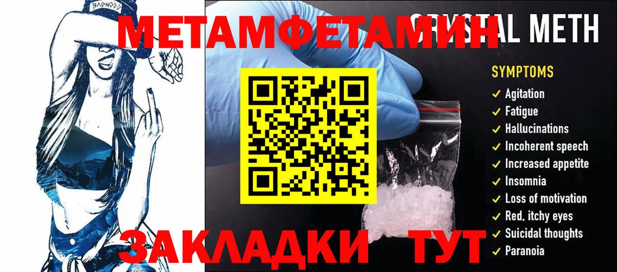 МЕТАМФЕТАМИН Декстрометамфетамин 99.9% Реутов