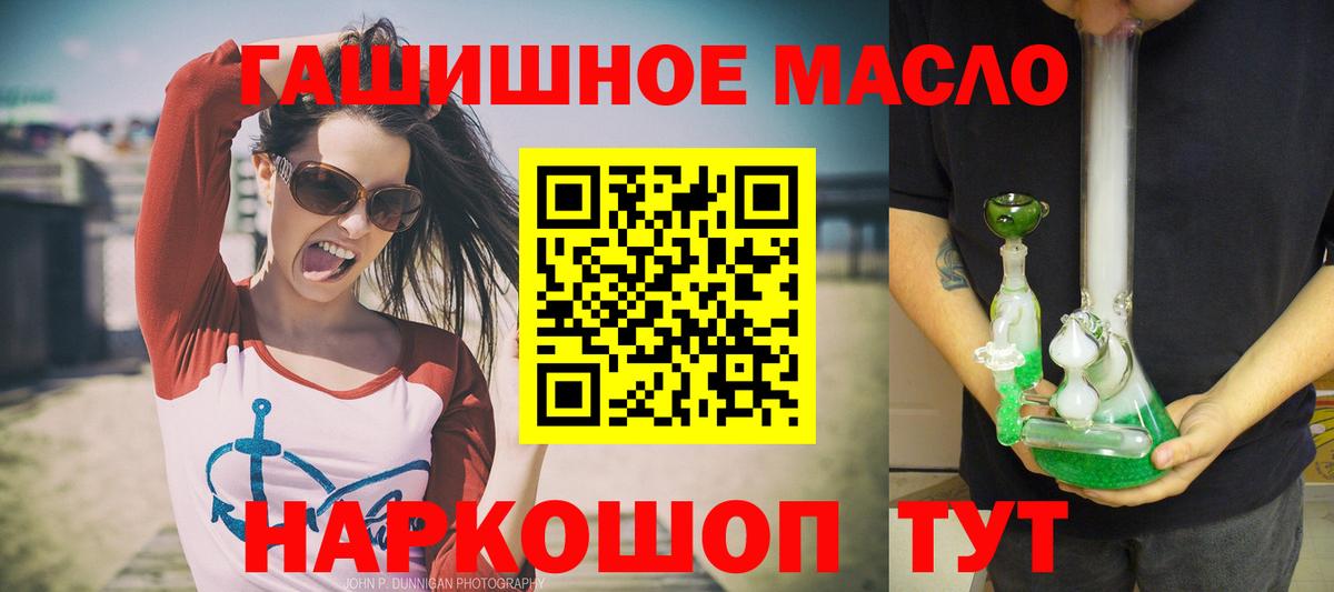 Дистиллят ТГК жижа  Вход с VPN  магазин продажи наркотиков  Реутов 