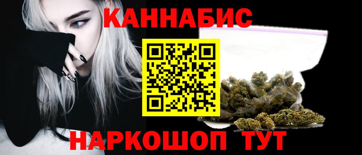Реутов  Каннабис конопля  Вход с VPN  Канабис White Widow  Марихуана гибрид 